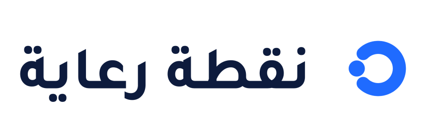 نقطة رعاية